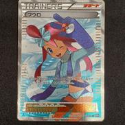 フウロ SR|ポケモン