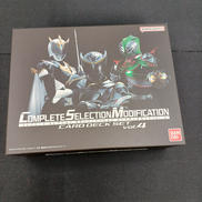 コンプリートセレクションモディフィケーション