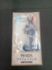 神椿市建設中。|レッグス