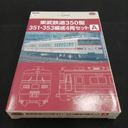 東武鉄道350型 351・353編成4両セット