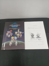 スターオーシャンセカンドストーリーR|スクウェアエニックス