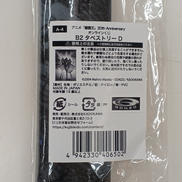 巌窟王 B2タペストリーD|くじ引き堂