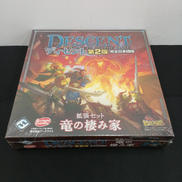 ディセント 第2版 竜の棲み家|アークライト