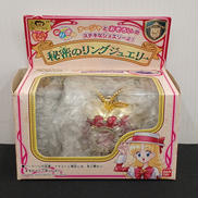 秘密のリングジュエリー|バンダイ