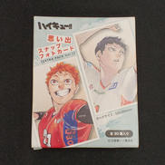 ハイキュー!! 思い出スナップフォトカード|集英社