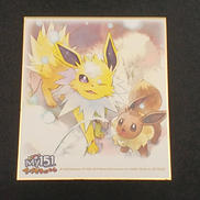 ポケモン色紙ART サンダース&イーブイ|ポケモン