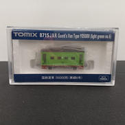 国鉄貨車ヨ5000形|トミックス