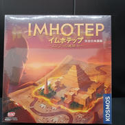 イムホテップ～エジプトの建築士～|アークライト