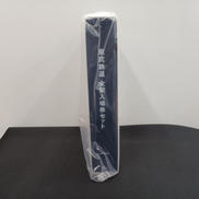 全駅入場券セット|東武鉄道