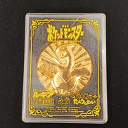 ルギア&ピカチュウ 記念メダル|ムービック