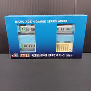 阿武隈急行AB900系|マイクロエース