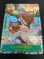 SEC】ジュエリー・ボニー[コミパラ/漫画背景]|BANDAI