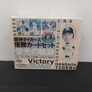 阪神タイガース 優勝カードセット 栄光の軌跡|ベースボール・マガジン社