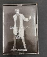 文豪ストレイドッグス クリアスタンド