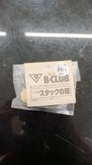 スタックの頭|バンダイ ※B-CLUB