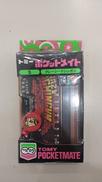 ポケットメイト|トミー