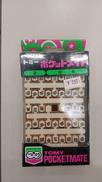 ポケットメイト|トミー
