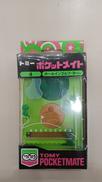 ポケットメイト|トミー