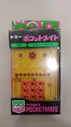 ポケットメイト|トミー