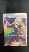 シロナ|ポケモンカード