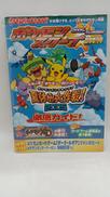 ポケモンだいすきクラブ夏休み大作戦！2005|ポケモン