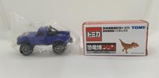 恐竜博探検ハイラックス|トミー