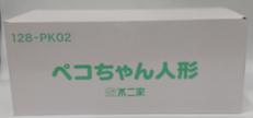 ペコちゃん人形　128-PK02|不二家