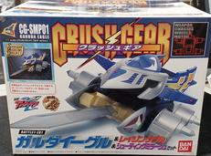 クラッシュギア　ガルダイーグル&レイジングブル&シューティン|バンダイ