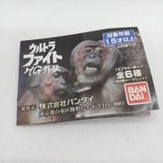 激闘！三里の浜　バルタン　セブン　セット|BANDAI