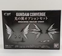 光の翼オプションセット|バンダイ