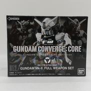 ガンダムMK‐2 フルウェポンセット
