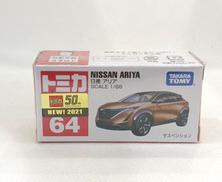 日産アリア|タカラトミー