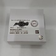 ウルトラマンR/B 湊イサミのネックレス|バンダイ