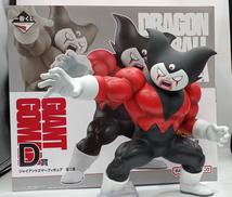 ジャイアントゴマー|バンダイスピリッツ