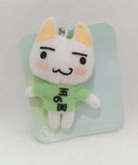 どこでもいっしょ トロ ストラップ|バンダイ