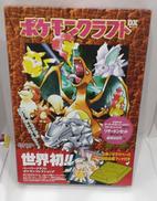 ポケットモンスター|小学館