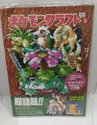 ポケットモンスター|小学館