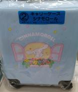 キャリーケース　シナモロール|サンリオ