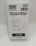 ポケモンカードゲーム|ポケモン