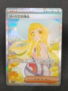 リーリエの決心|ポケモン