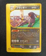 ブラッキー|ポケモン