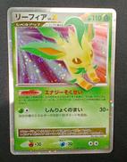 リーフィアLV.X|ポケモン
