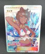 ライチ|ポケモン