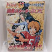 ヒカルの碁|集英社
