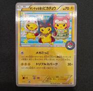 ポンチョを着たピカチュウ|ポケモン
