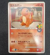 ポケモン|ヒトカゲ LV.9|【ハードオフ公式通販】オフモール