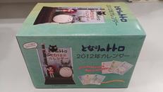 2012年カレンダー|ベネリック