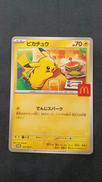 020/M-P|ピカチュウ マクドナルド プロモ