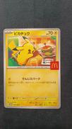 020/M-P|ピカチュウ マクドナルド プロモ