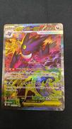 メガゲンガーEX SAR|ポケモンカードゲーム